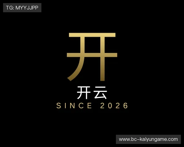 解读开云体育赛事APP